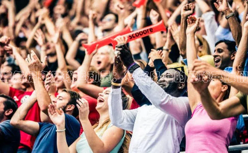 k1体育娱乐平台下载官网百度取证塔希提岛足球运动员：揭秘岛上的足球英雄们