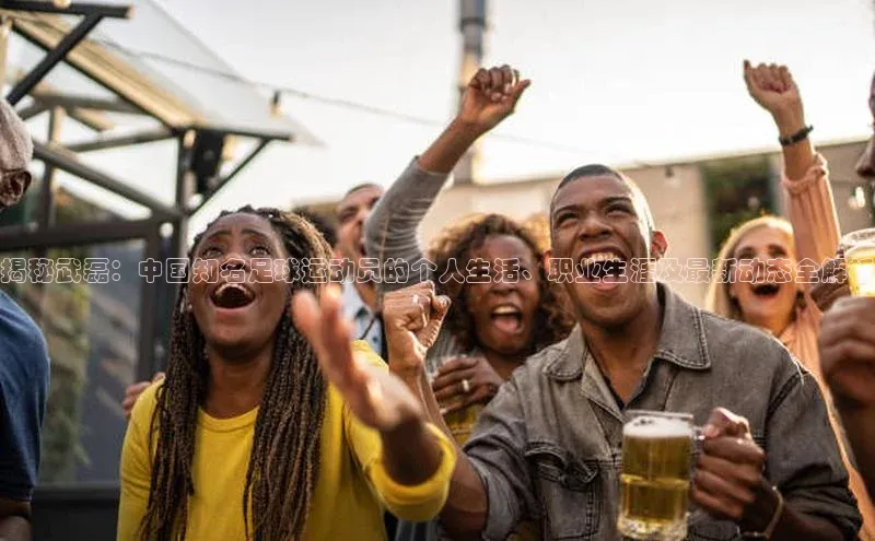 k1体育十年登录入口官方百度安全社区揭秘武磊：中国知名足球运动员的个人生活、职业生涯及最新动态全解析