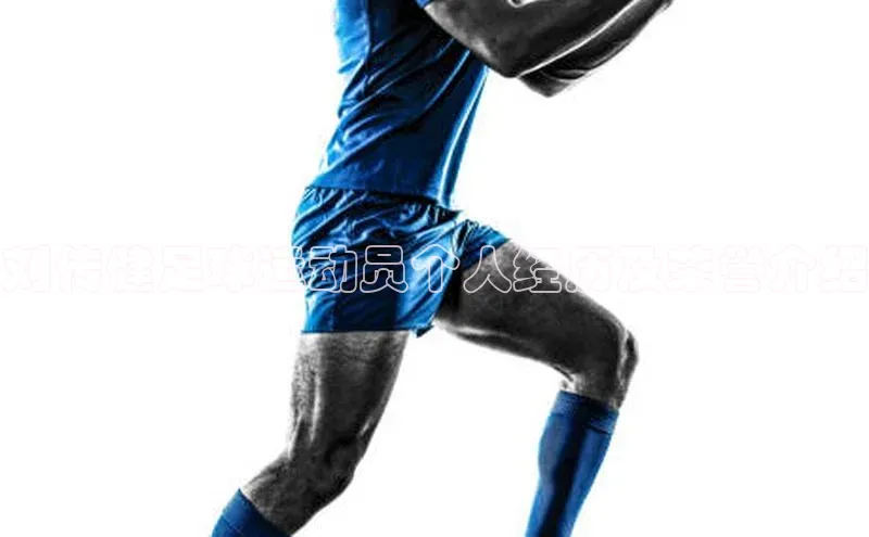 注册k1体育百度移动开放平台刘传健足球运动员个人经历及荣誉介绍