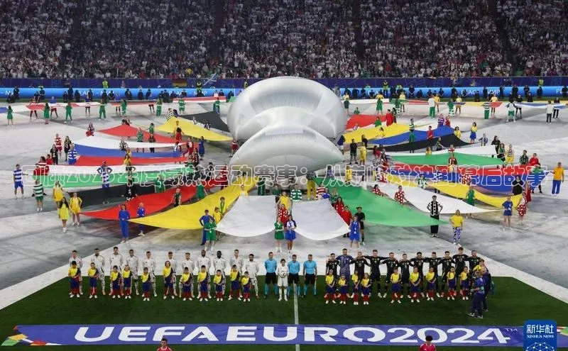 回顾2023年度最热运动赛事：从巅峰对决到幕后故事