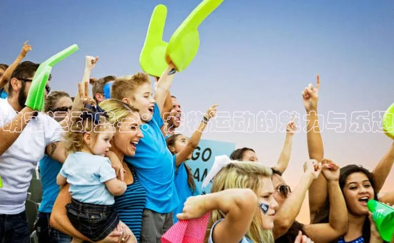 萌宠运动盛会：宠物运动的魅力与乐趣