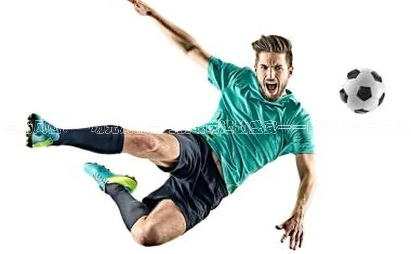 赛场风云：一场充满激情与挑战的运动盛宴——解说配音稿赏析