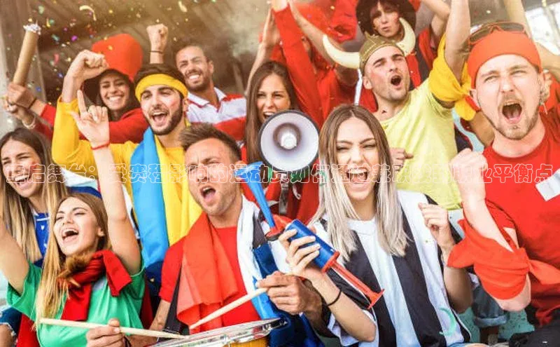 重启舞台：受赛程影响的运动员如何通过兼职找到职业平衡点