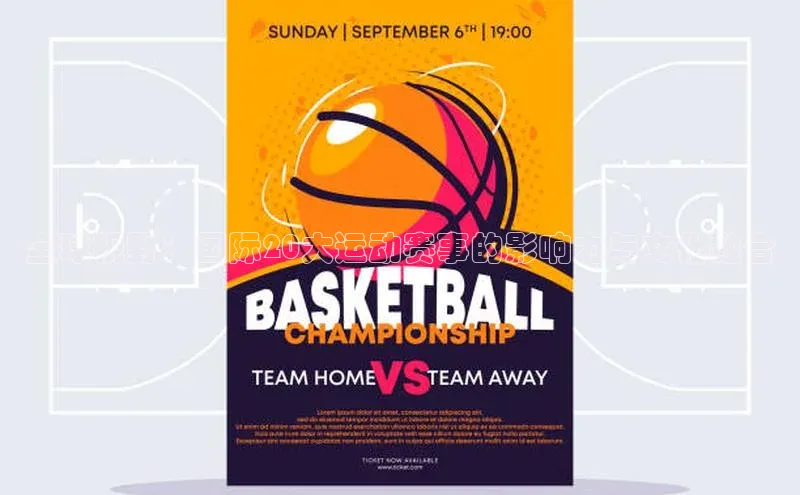 全球视野：国际20大运动赛事的影响力与文化融合