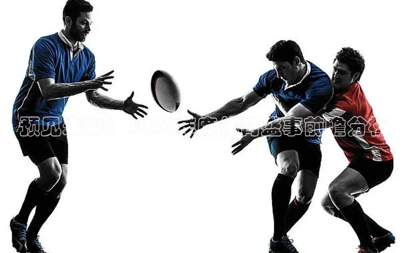 预见未来：2023年度体育盛事前瞻分析